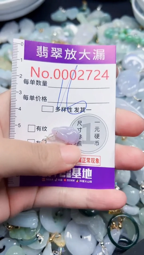 颈饰未镶嵌翡翠2724