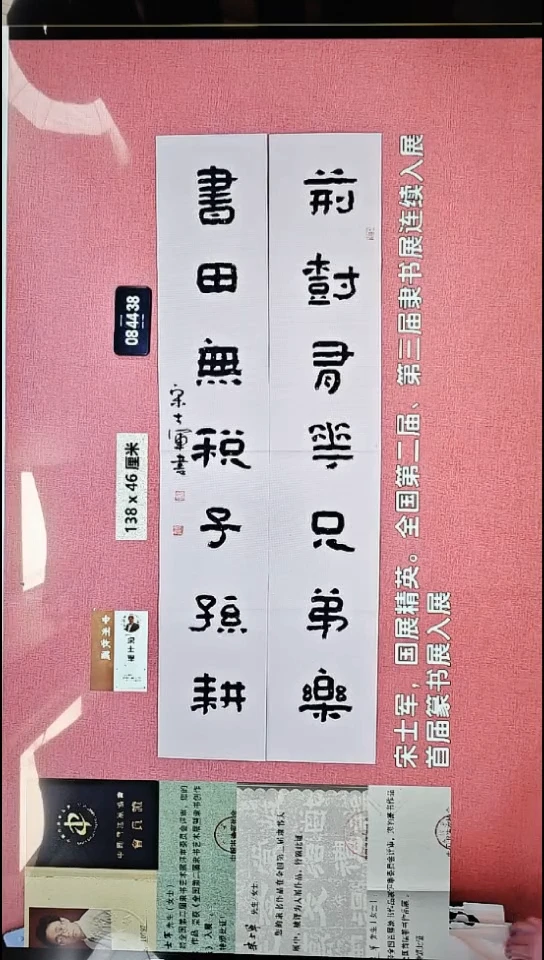 书法3    宋老师书法作品