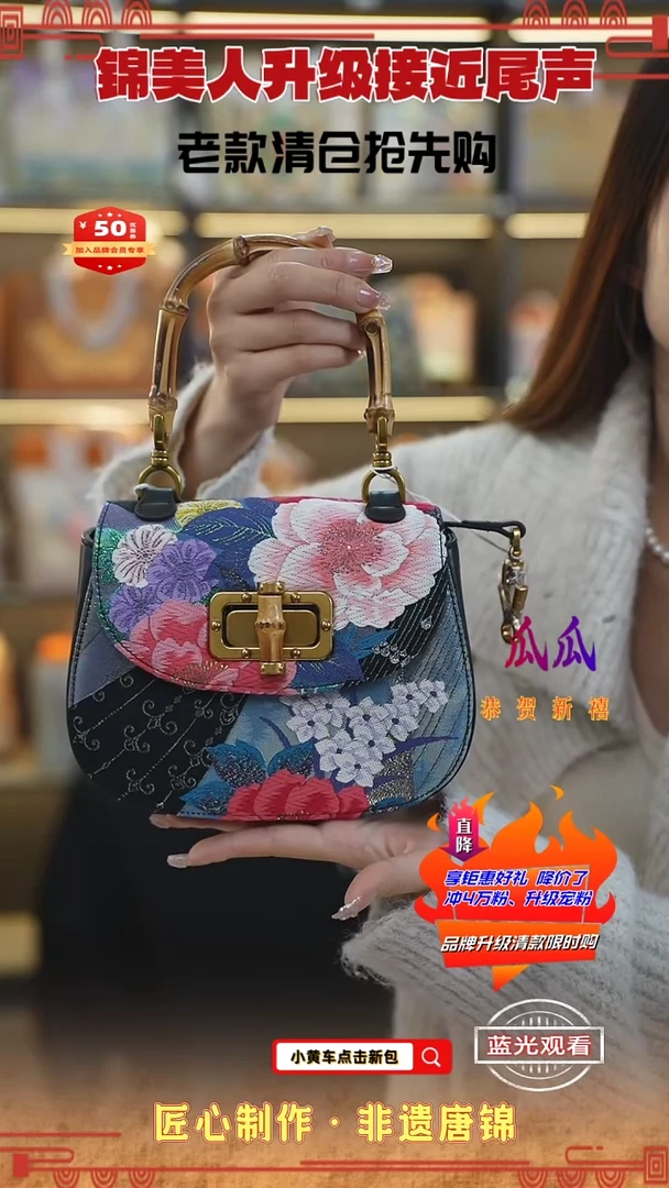 【闪购商品】织绣瓜瓜新中式唐锦非遗竹节马鞍