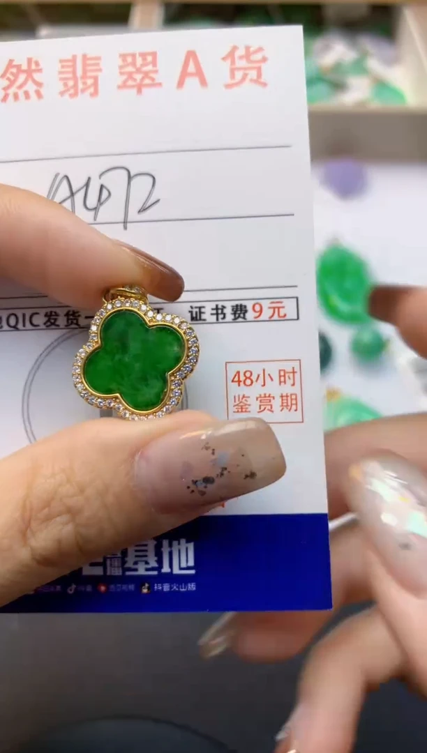 颈饰未镶嵌翡翠天然缅甸A货翡翠百元以上9元证书费自理