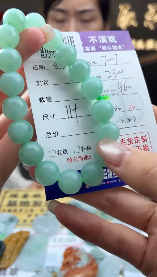 未镶嵌定制翡翠用****5BJ24552