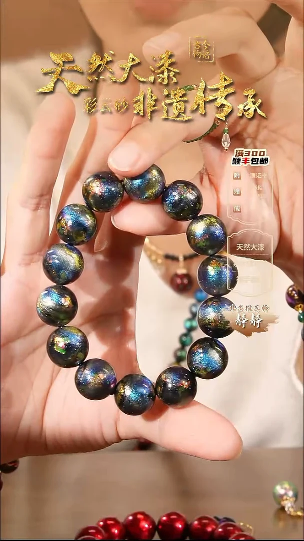 彩云砂1.5mm14颗云锦孤海色单色手串