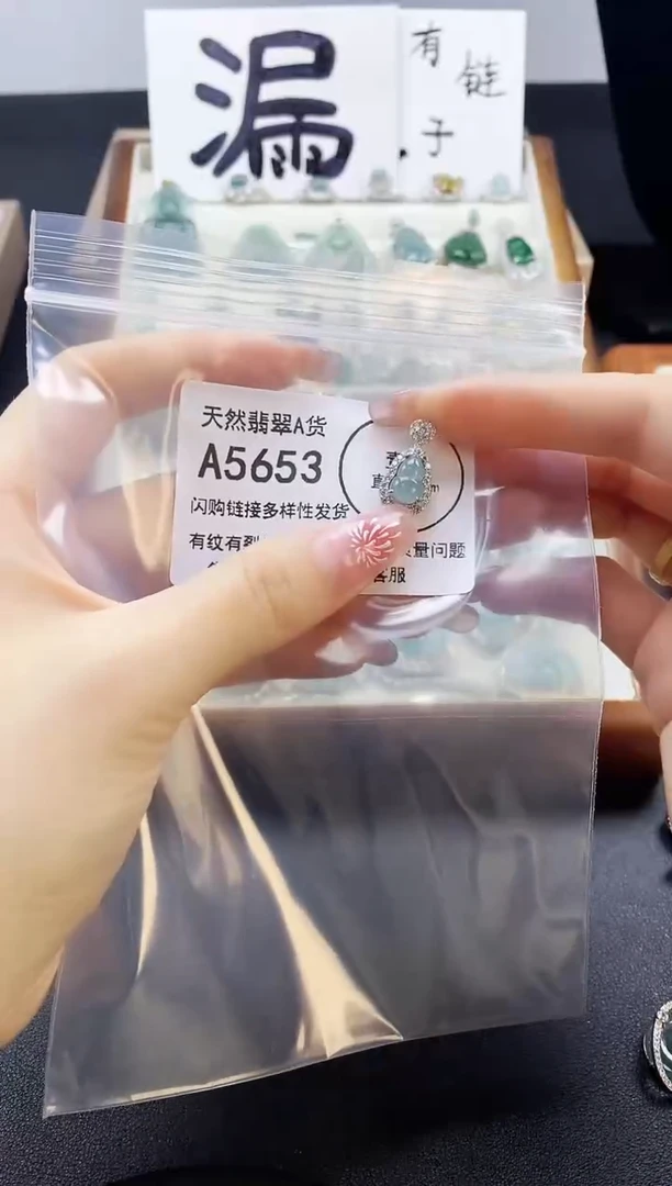 【闪购商品】翡翠吊坠(赠链)未镶嵌天然翡翠A货8888