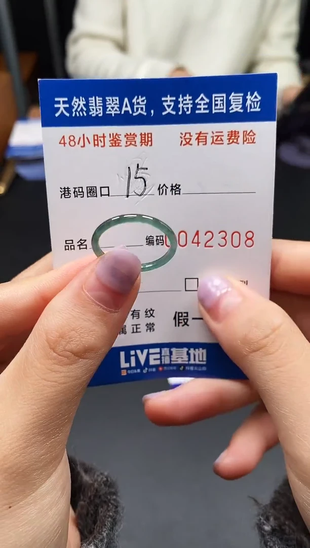 未镶嵌戒指翡翠天然A货翡翠2308