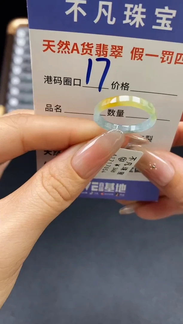 未镶嵌戒指翡翠天然A货翡翠17054
