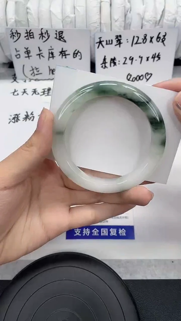 未镶嵌手镯石英质玉236-55/56