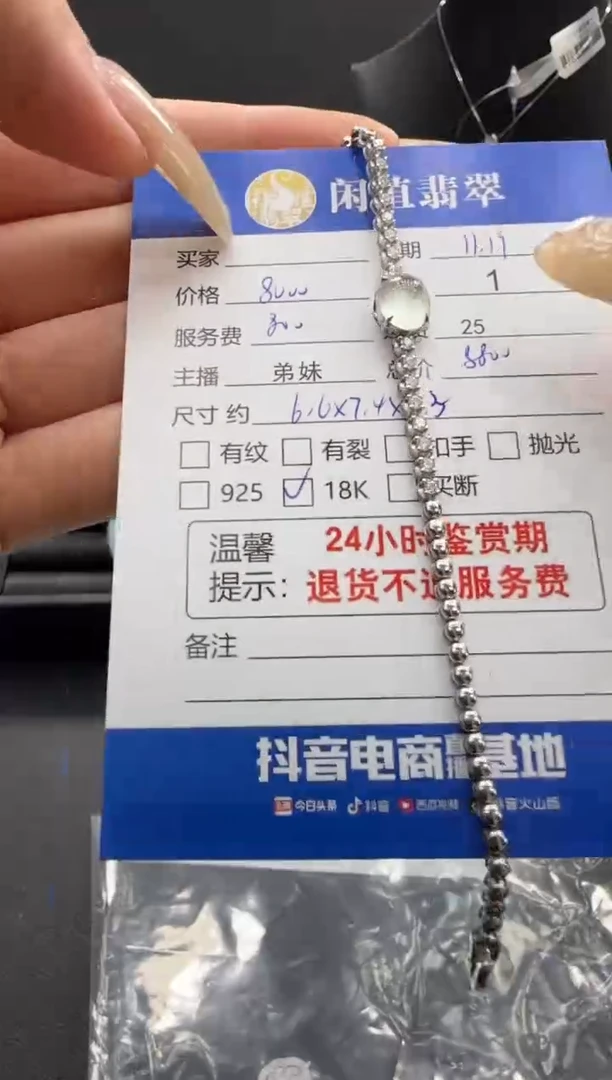 未镶嵌手链翡翠翡翠手链