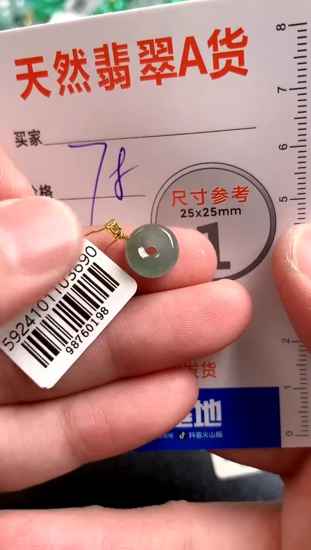 【闪购商品】翡翠颈饰18K金镶嵌14003452