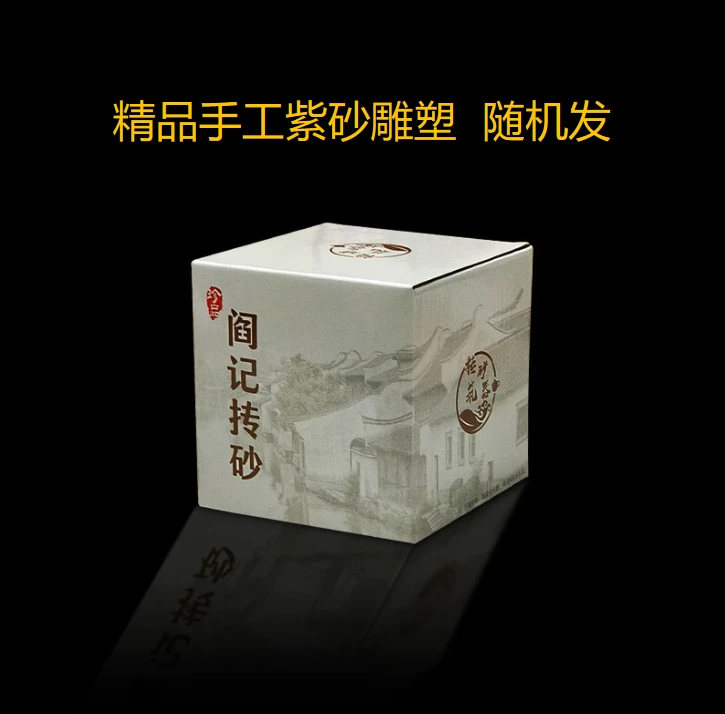 精品手工紫砂雕塑 （款式随机 包邮送）