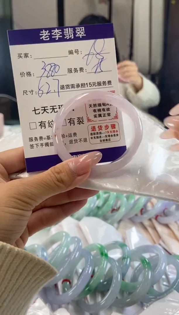 未镶嵌手镯（贵妃镯）翡翠翡翠手镯单样发一68