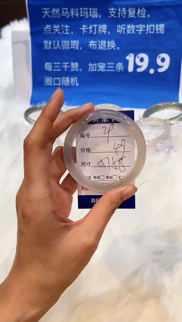 手镯玛瑙/玉髓未镶嵌29-57+