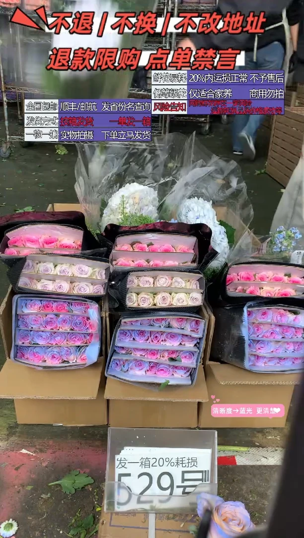 529号♥含20%耗损发一箱