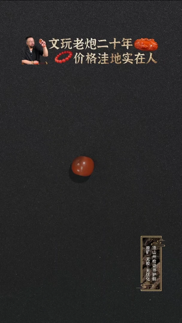 未镶嵌红黑料南红玛瑙红黑料老型单珠10mm