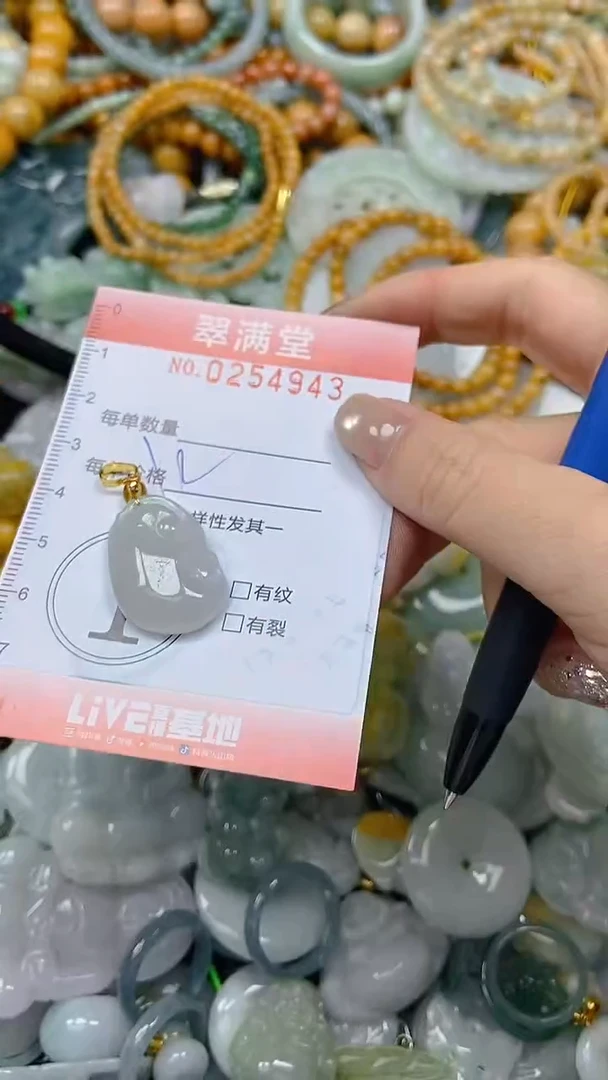 未镶嵌挂件翡翠闪购0254943