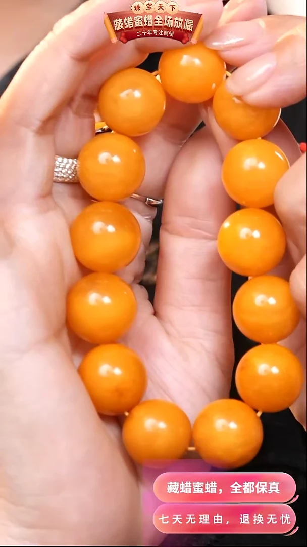 【闪购商品】蜜蜡颈饰未镶嵌9636天然蜜蜡琥珀假一罚四