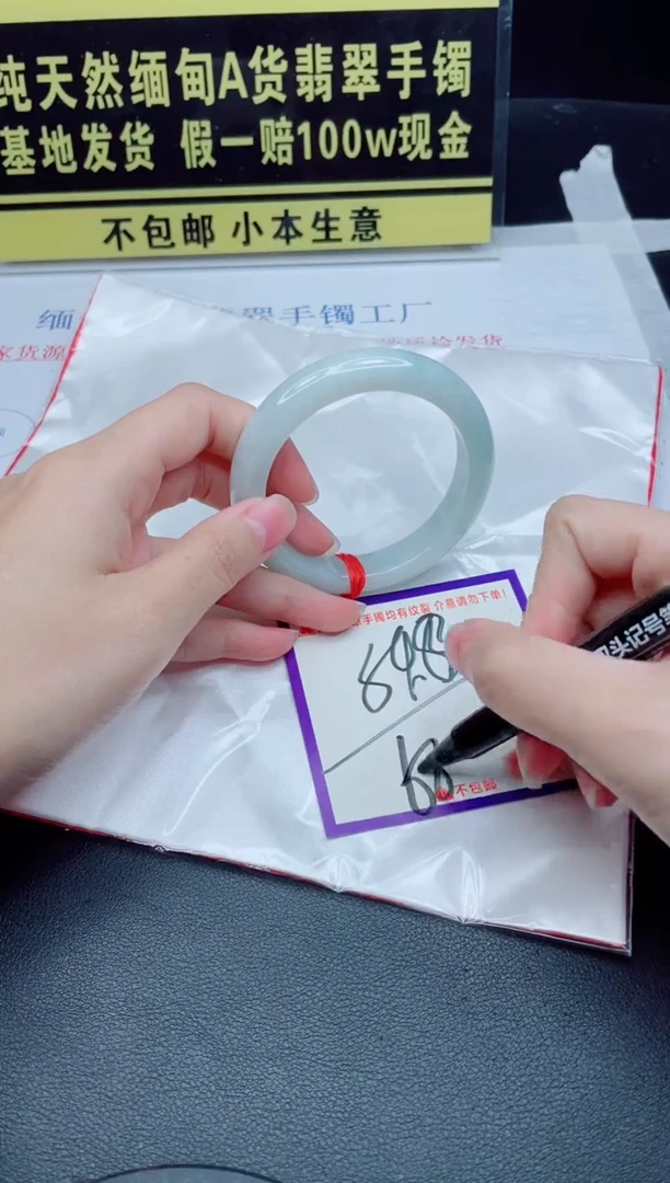 未镶嵌手镯翡翠我