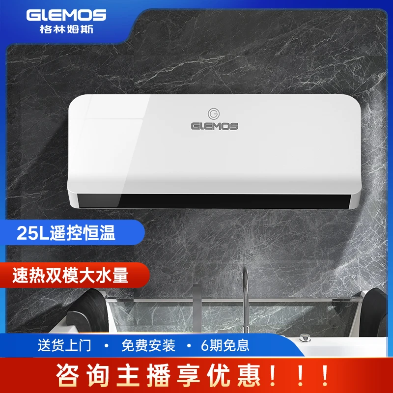 GLEMOS/格林姆斯WZS6家用快速热小型即热式家用卫生间储水洗澡机
