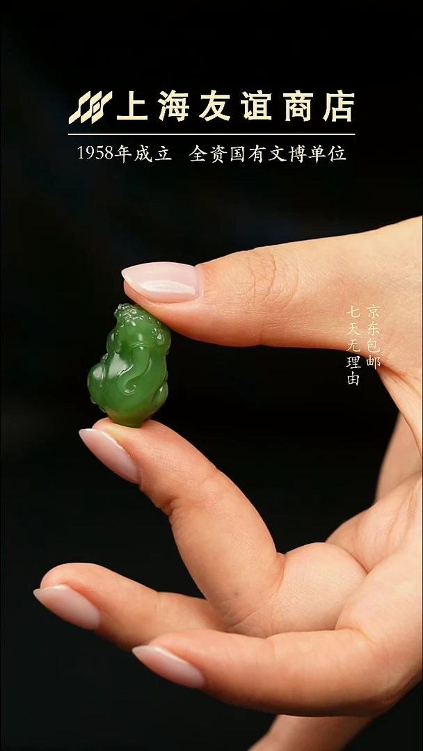 吊坠(不含链)未镶嵌和田玉ZW5625