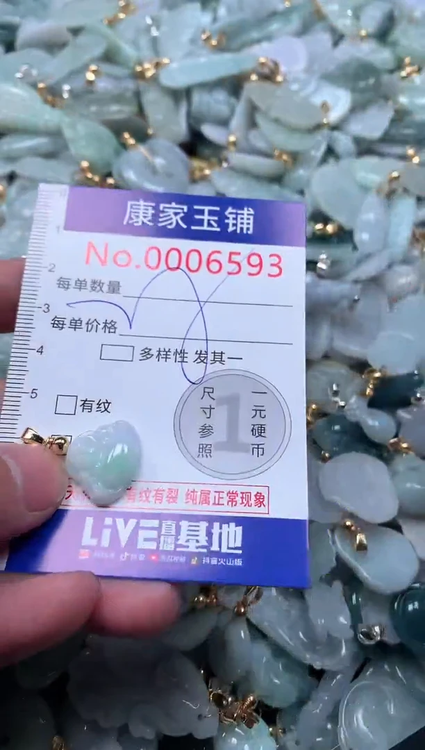 【闪购商品】翡翠吊坠(不含链)未镶嵌6593