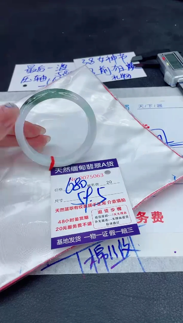 【闪购商品】翡翠手镯未镶嵌888888888888
