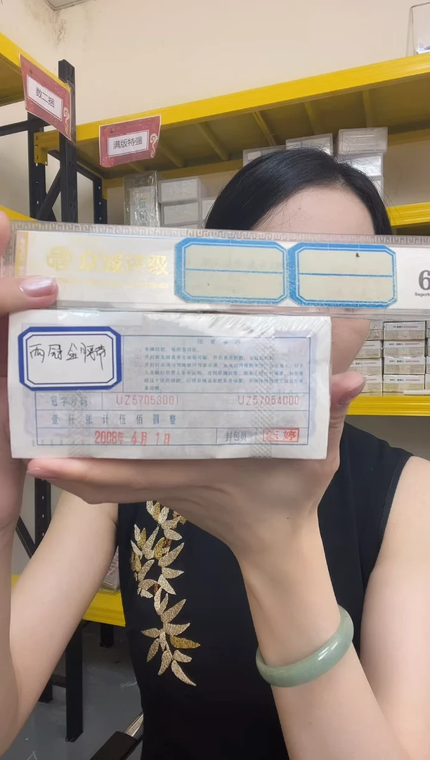M 早期05，金腰带，UZ57053333