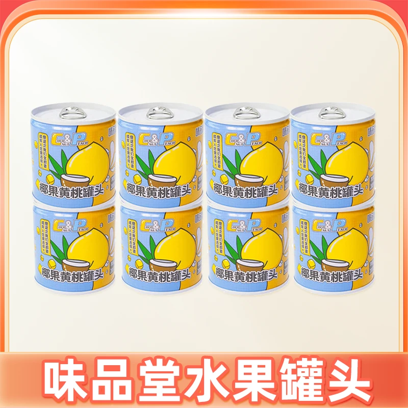味品堂黄桃罐头200g每罐美食零食