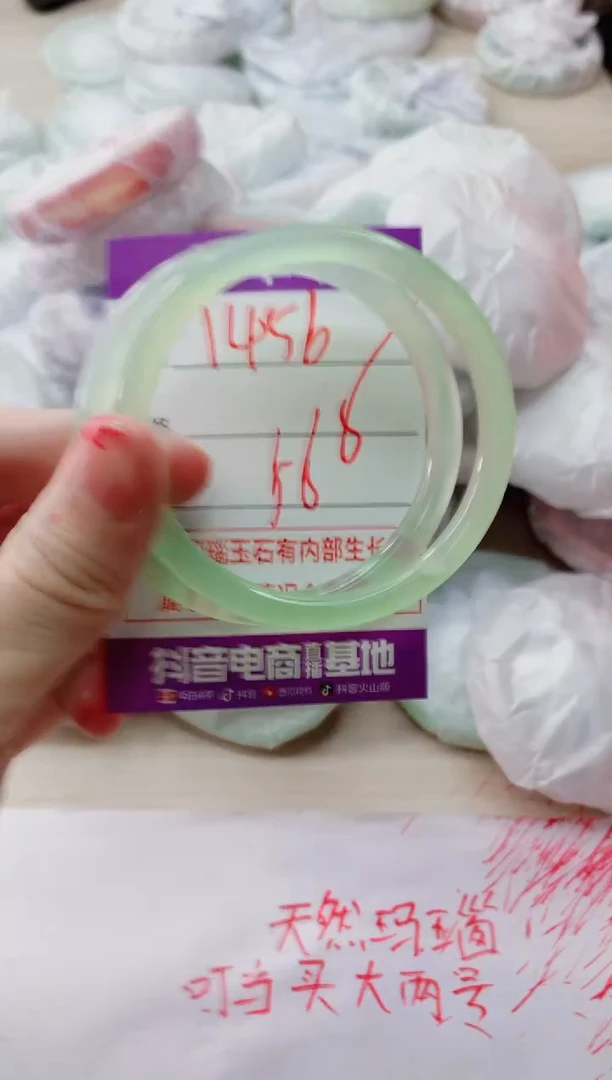玛瑙/玉髓手镯未镶嵌1456