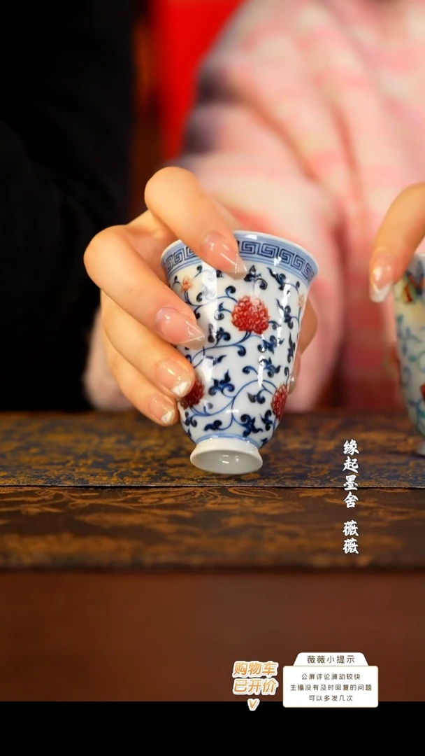 【闪购商品】屹朴青花釉里红缠枝莲花闻香杯