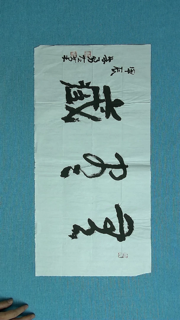 【闪购商品】书法353 安徽朱勇中书协69*34