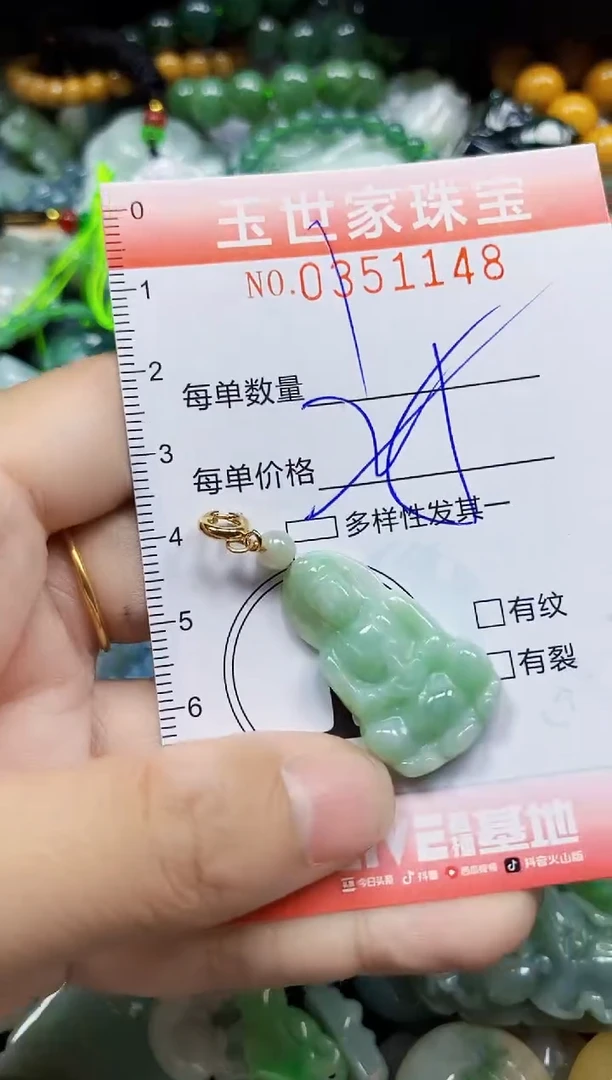 颈饰未镶嵌翡翠翡翠闪购Y0351148多样性发其一