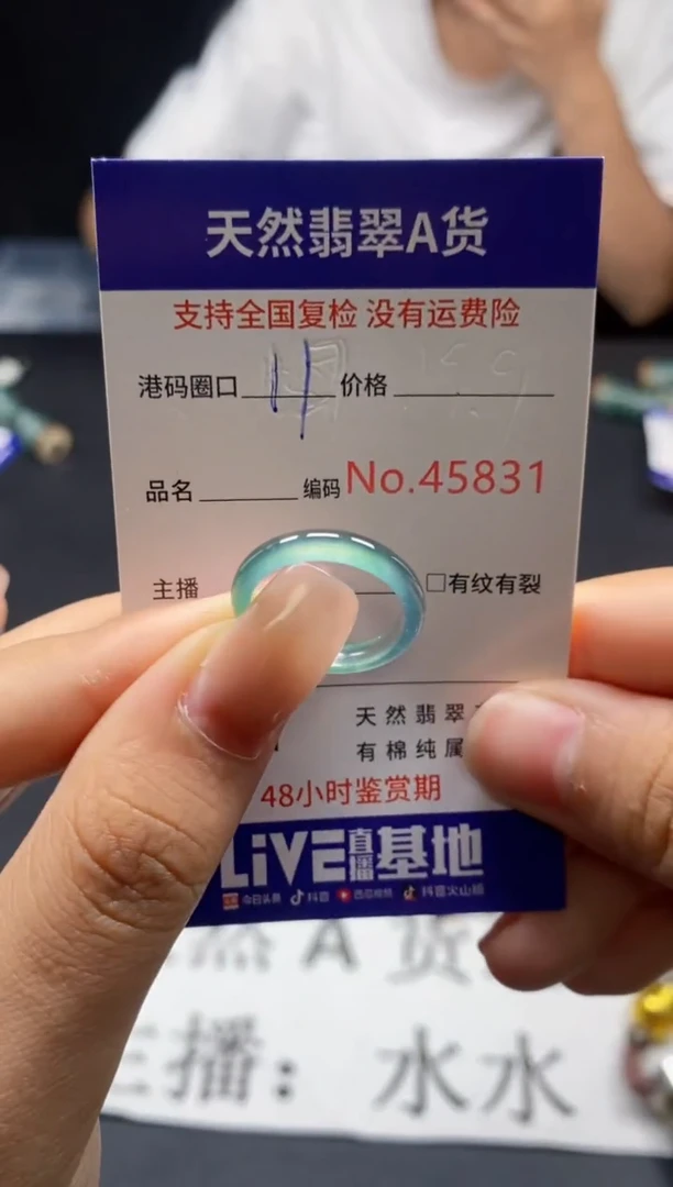 未镶嵌戒指翡翠天然A货翡翠5831
