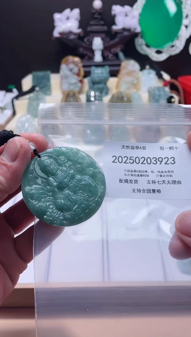 【闪购商品】翡翠颈饰未镶嵌闪购商品8号店200250020026
