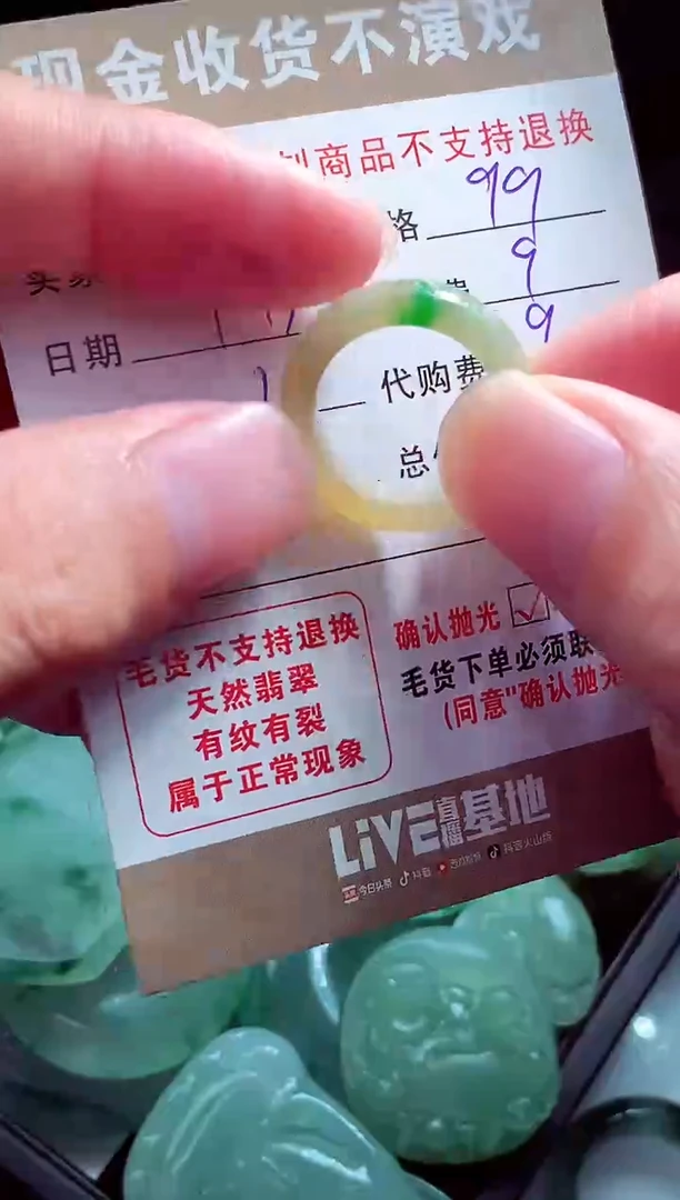 未镶嵌定制翡翠沈*琦翡翠毛货定制560928