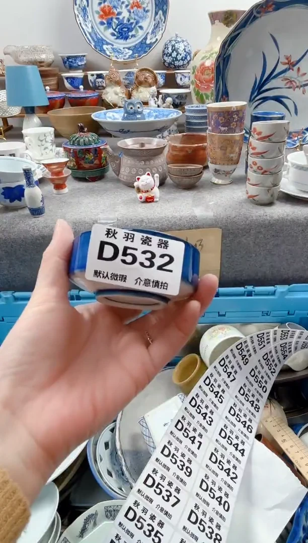 日式佳****店默认微瑕秋羽D532