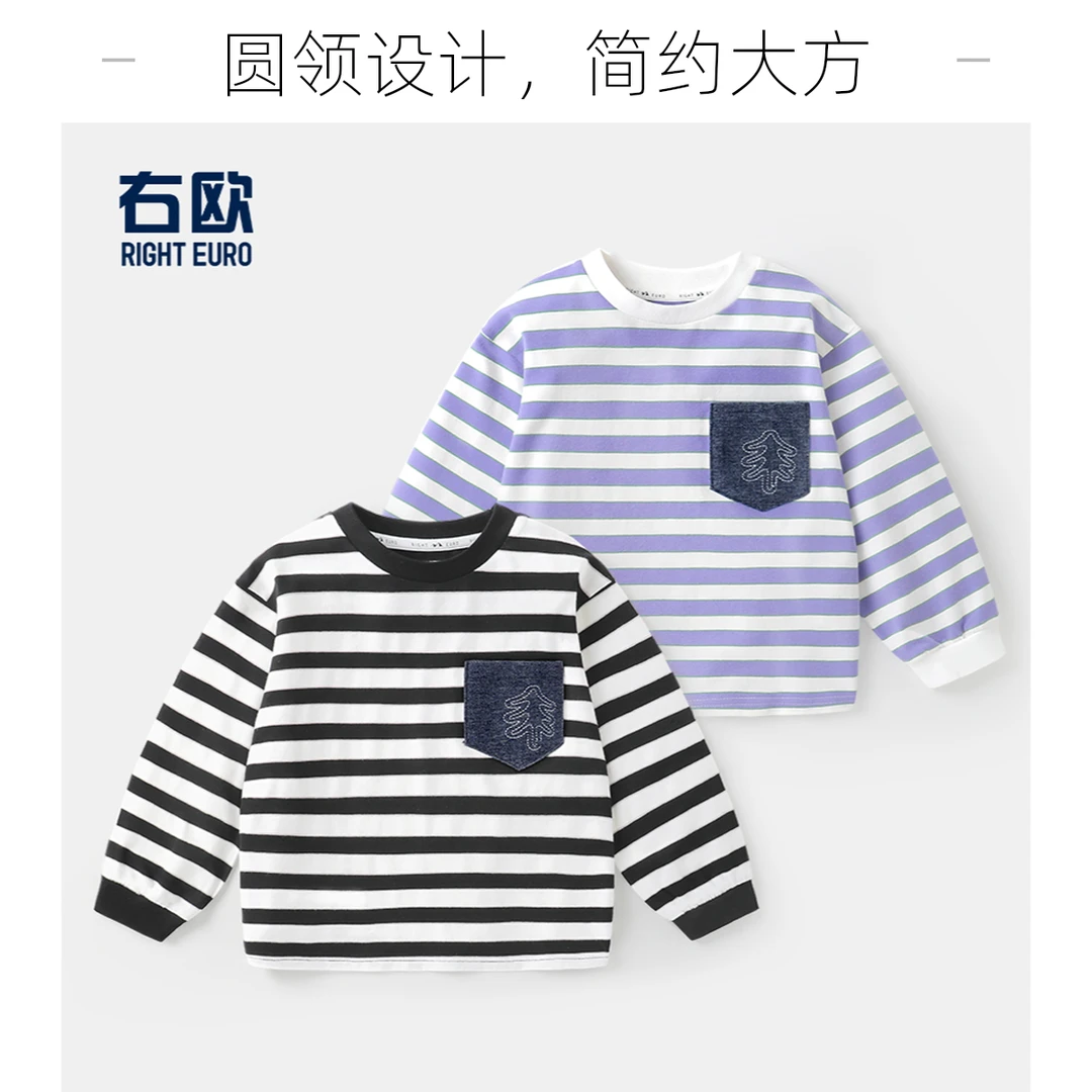 【25年春季新款】男童条纹长袖T恤春装春新款童装打底衫上衣U15461