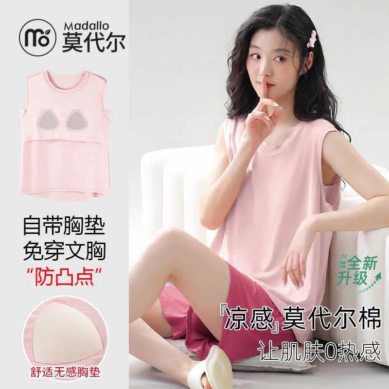 莫代尔带胸垫睡衣女士夏季莫代尔棉背心无袖薄款休闲可外穿家居服