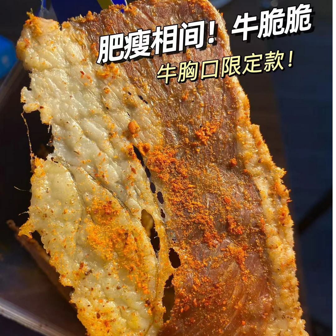 巫小蛮 · 浪卷胸口脆(微肥)!追剧磨牙零食就配它 !真的解馋又快乐