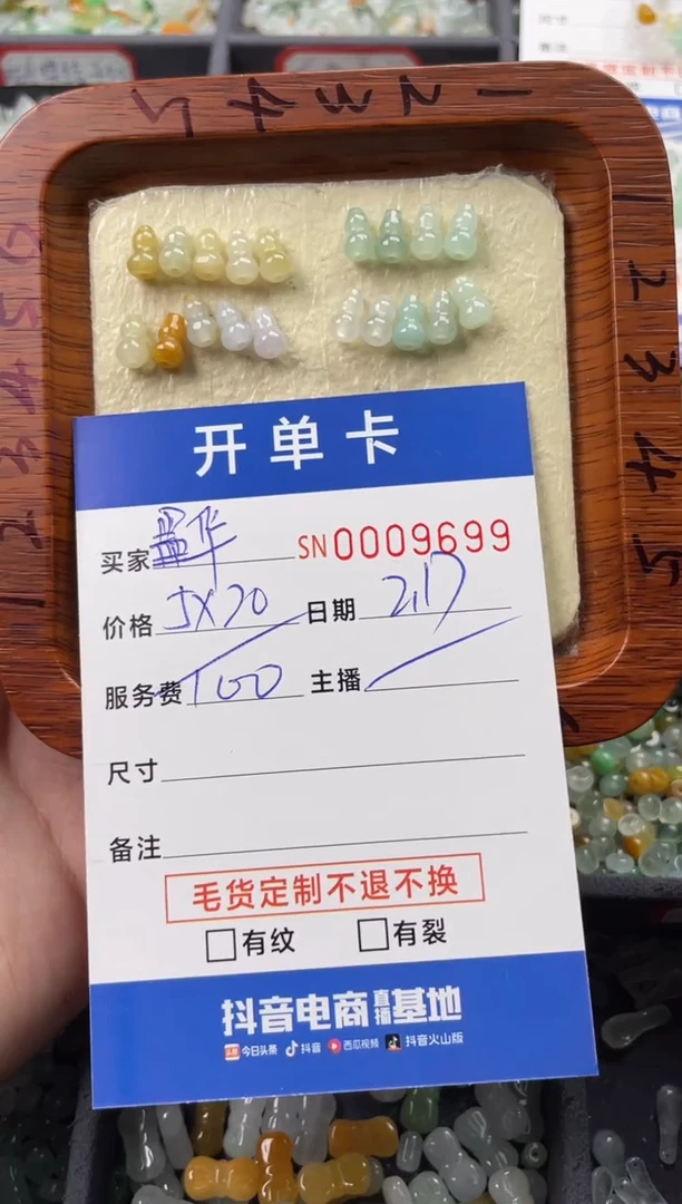 【闪购商品】翡翠颈饰未镶嵌00009699