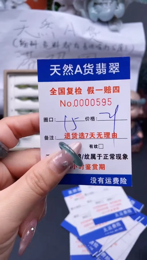 【闪购商品】翡翠戒指未镶嵌15*0595..
