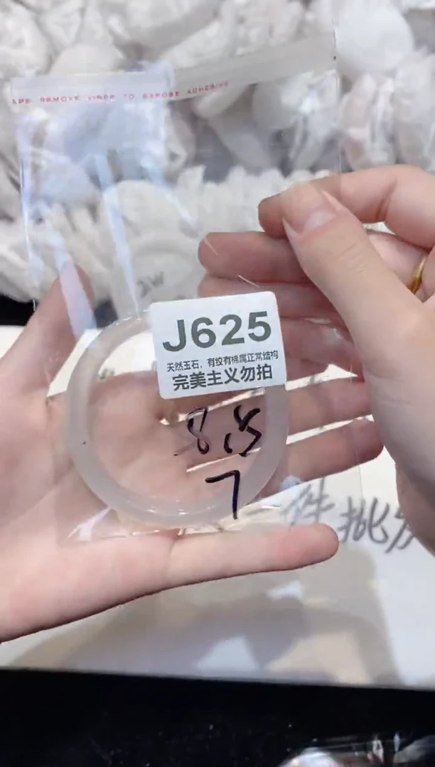 手镯玛瑙/玉髓未镶嵌58