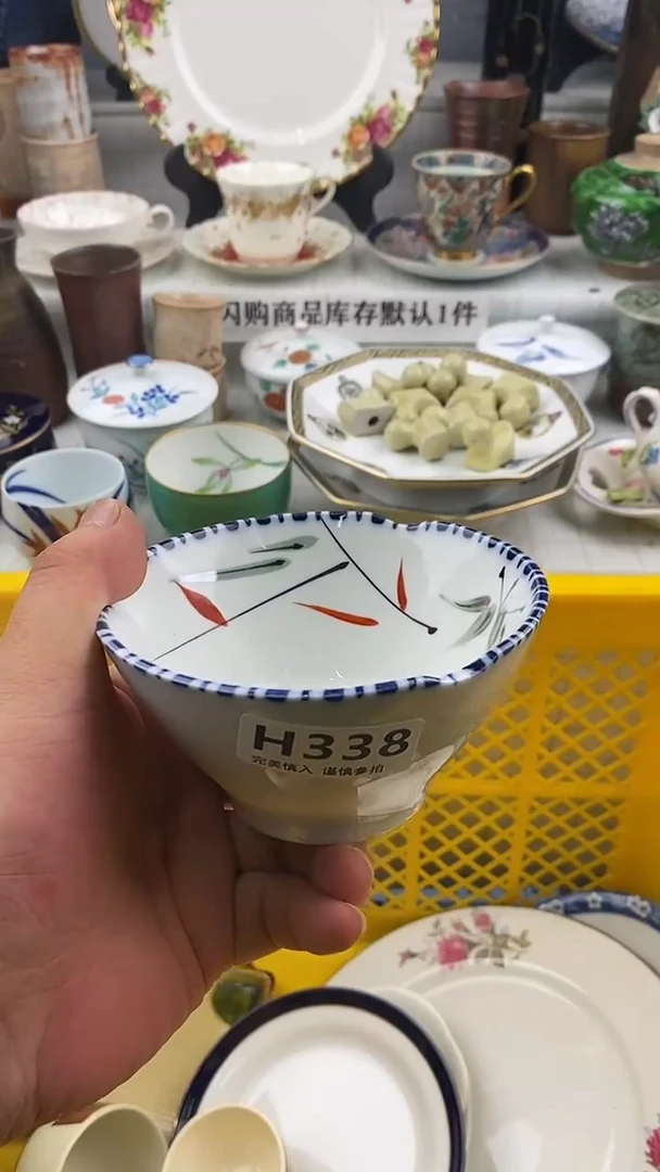 瓷片萬**缘      338