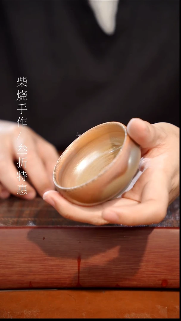 陶瓷奢瓷/瑞寅柴烧茶器（杯子）1080