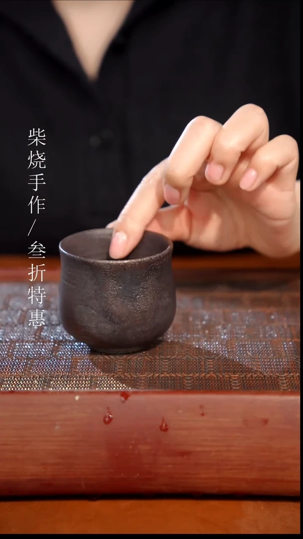 陶瓷奢瓷/瑞寅柴烧茶器（杯子）0470