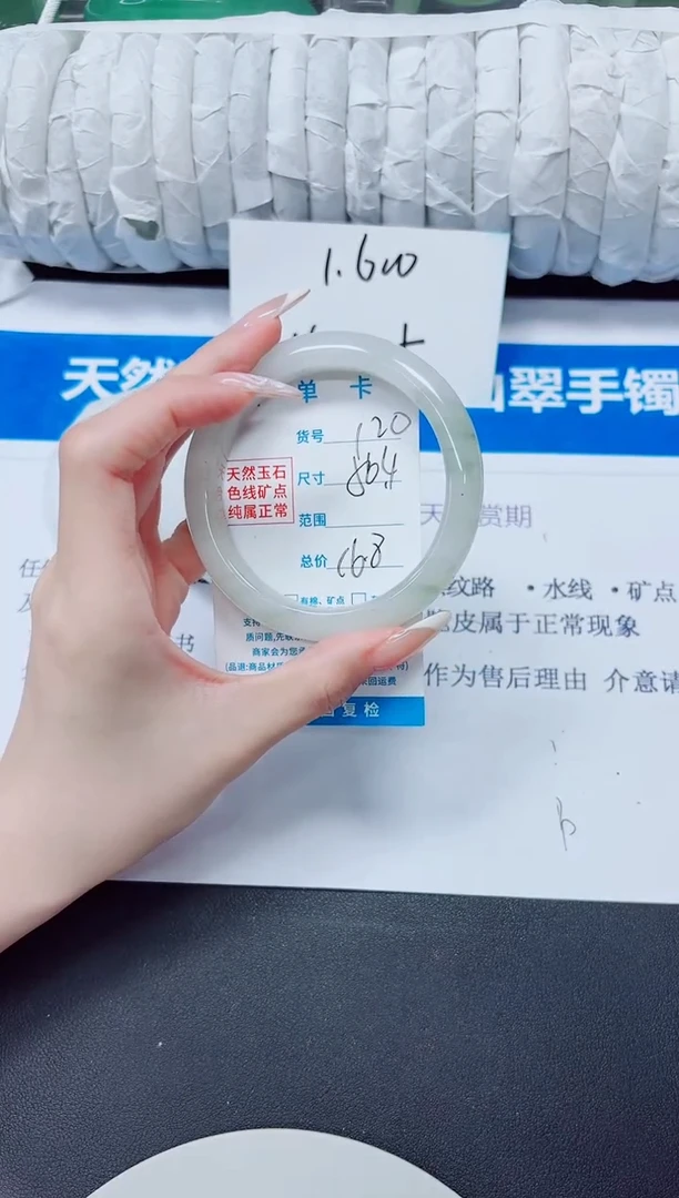 未镶嵌手镯石英质玉120/56.4