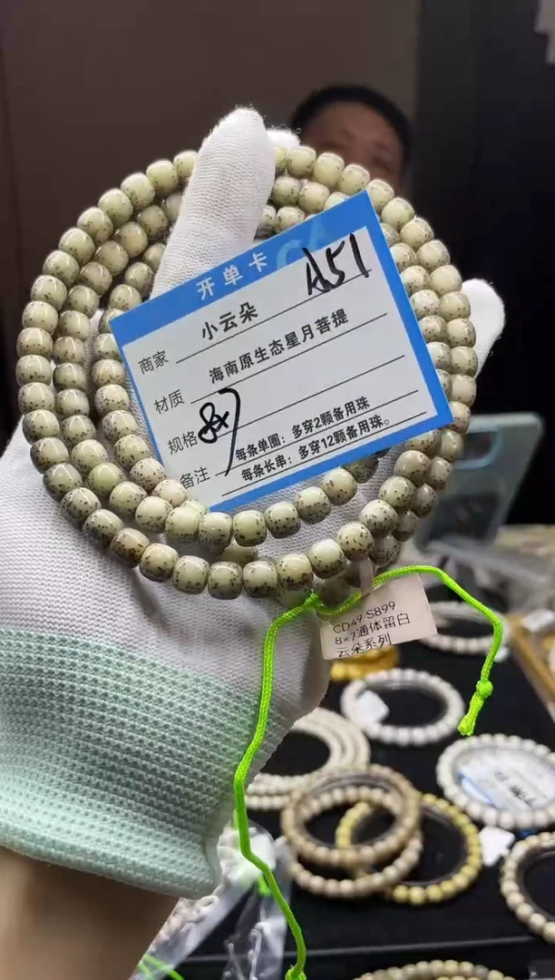 吊坠星月菩提A51