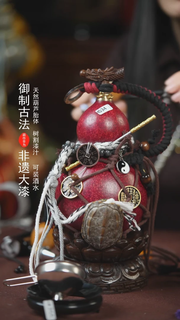 【闪购商品】534号500ml左右的非遗漆器酒葫芦