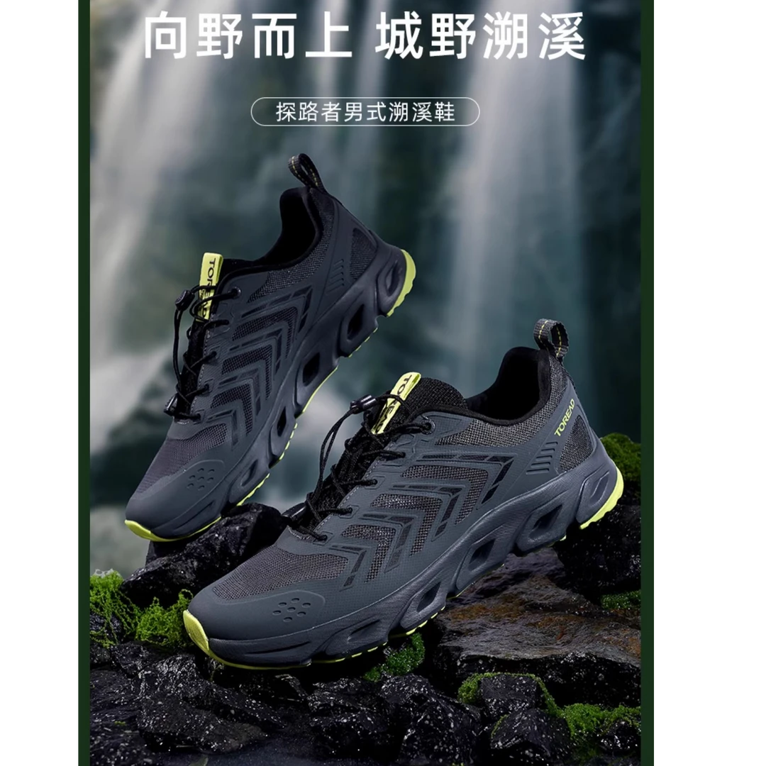 探路者溯溪鞋2025新款户外钓鱼雨蛙防滑透气涉水鞋超弹轻量休闲鞋