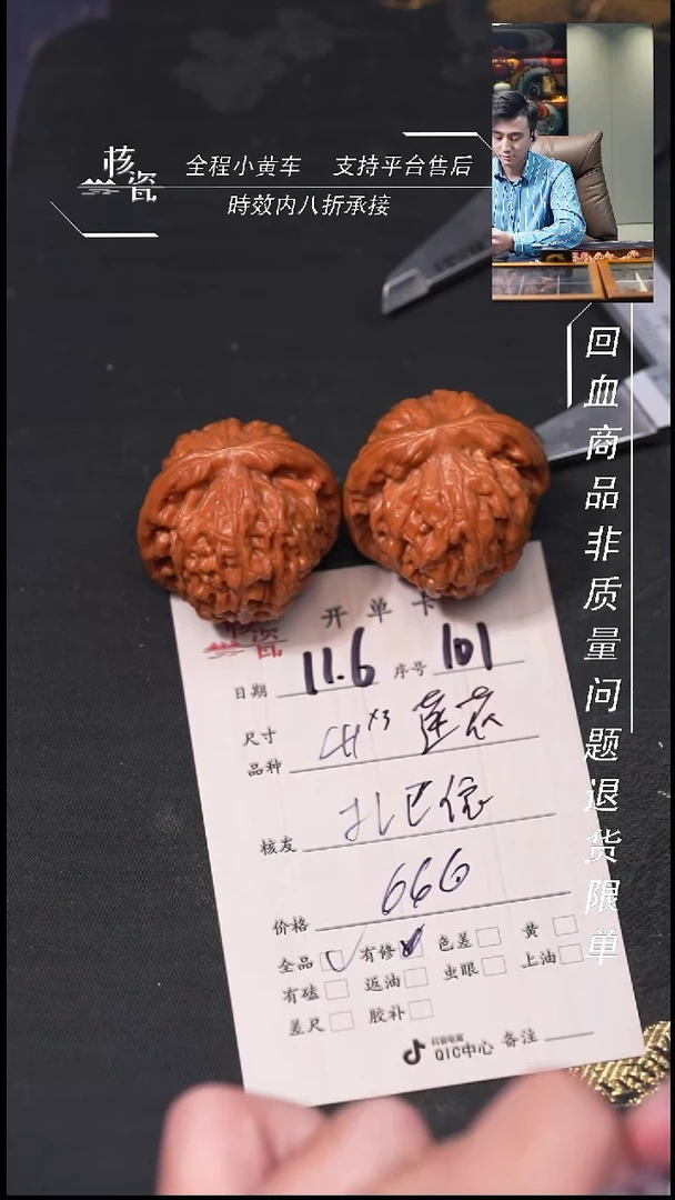 把件文玩核桃扎****头41莲花101