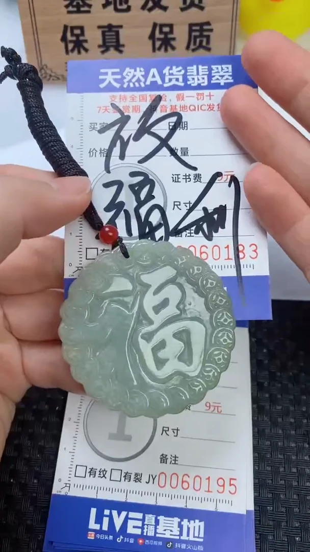 翡翠未镶嵌颈饰