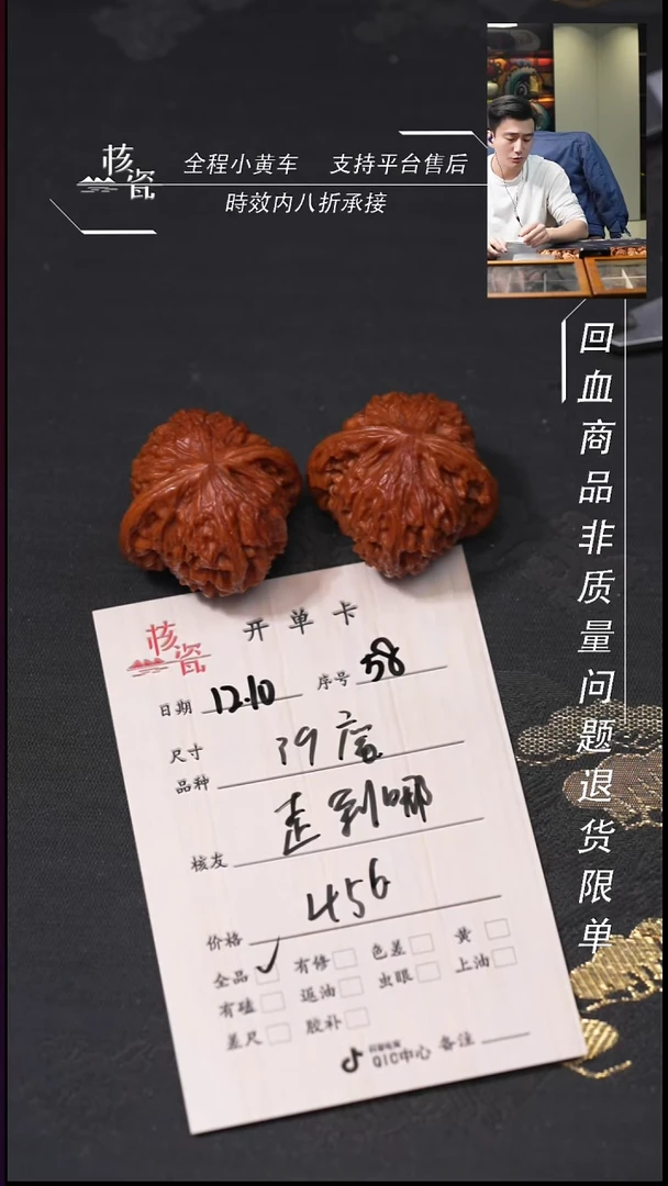 吊坠桃核走****浪39磨盘58